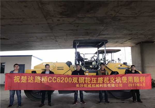 長沙楚達路橋CC6200雙鋼輪振動壓路機交機