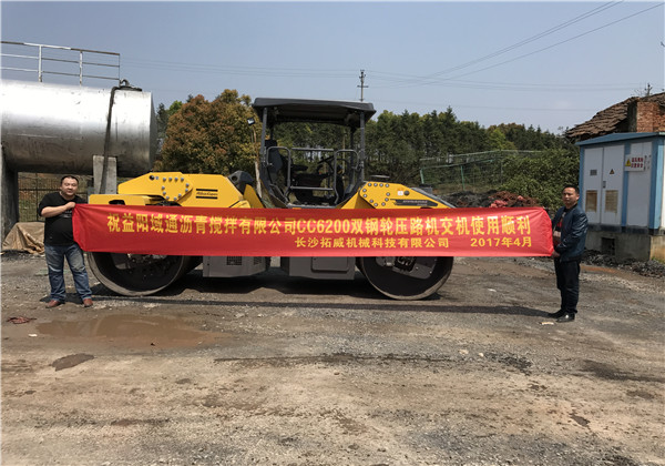 2017年益陽楊樹瀝青CC6200雙鋼輪振動壓路機交機